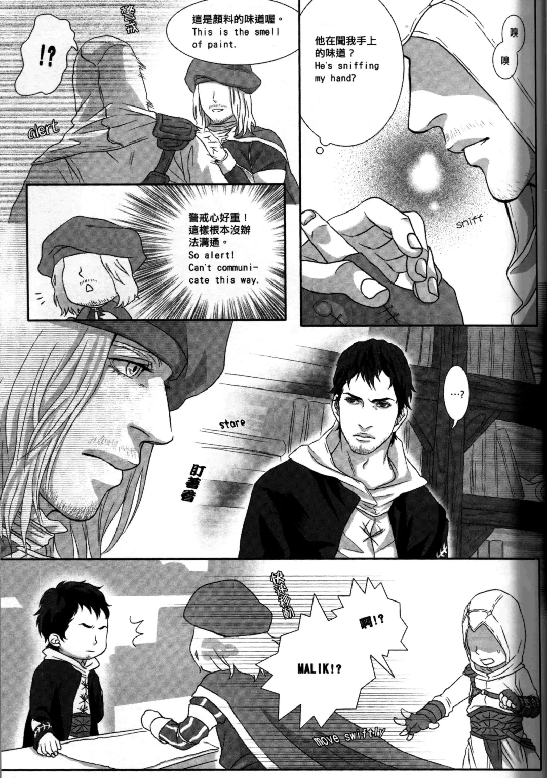 [Renji] Honey! Sweets Mentor. Fhentai - Page 12