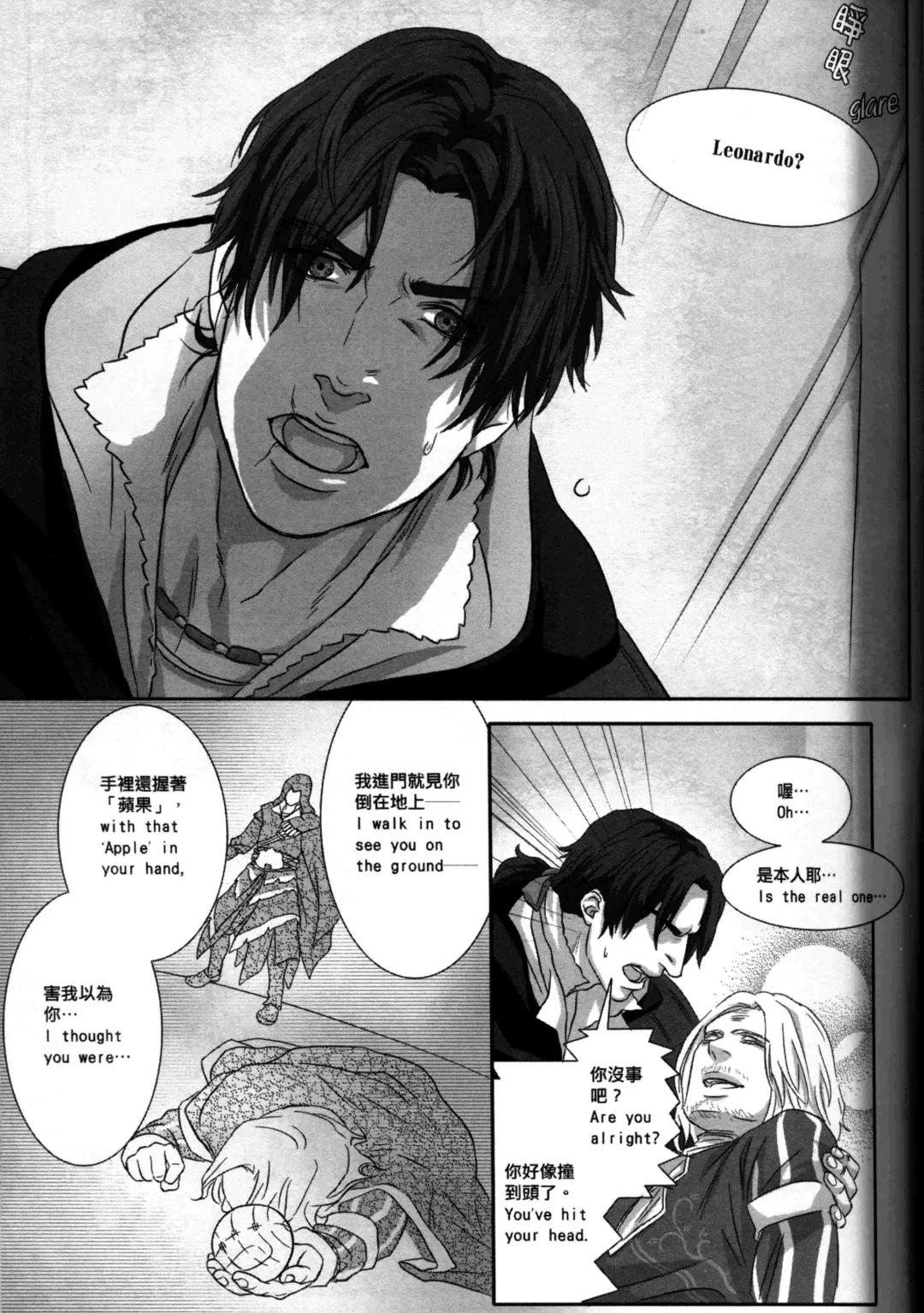 [Renji] Honey! Sweets Mentor. Fhentai - Page 16