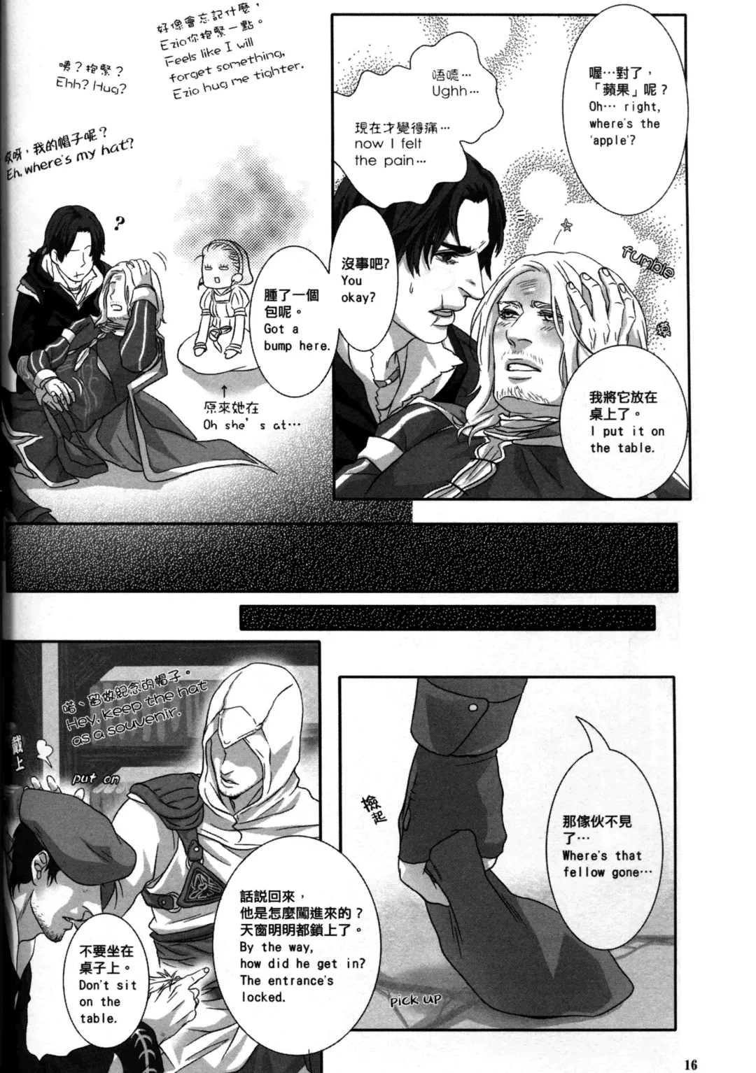 [Renji] Honey! Sweets Mentor. Fhentai - Page 17