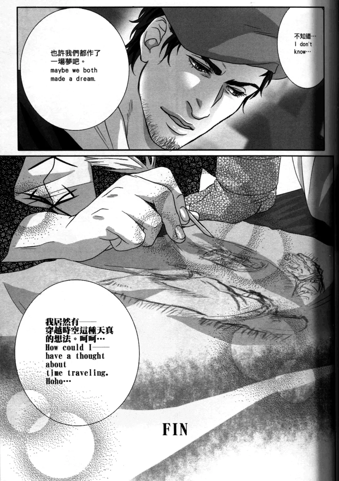 [Renji] Honey! Sweets Mentor. Fhentai - Page 18