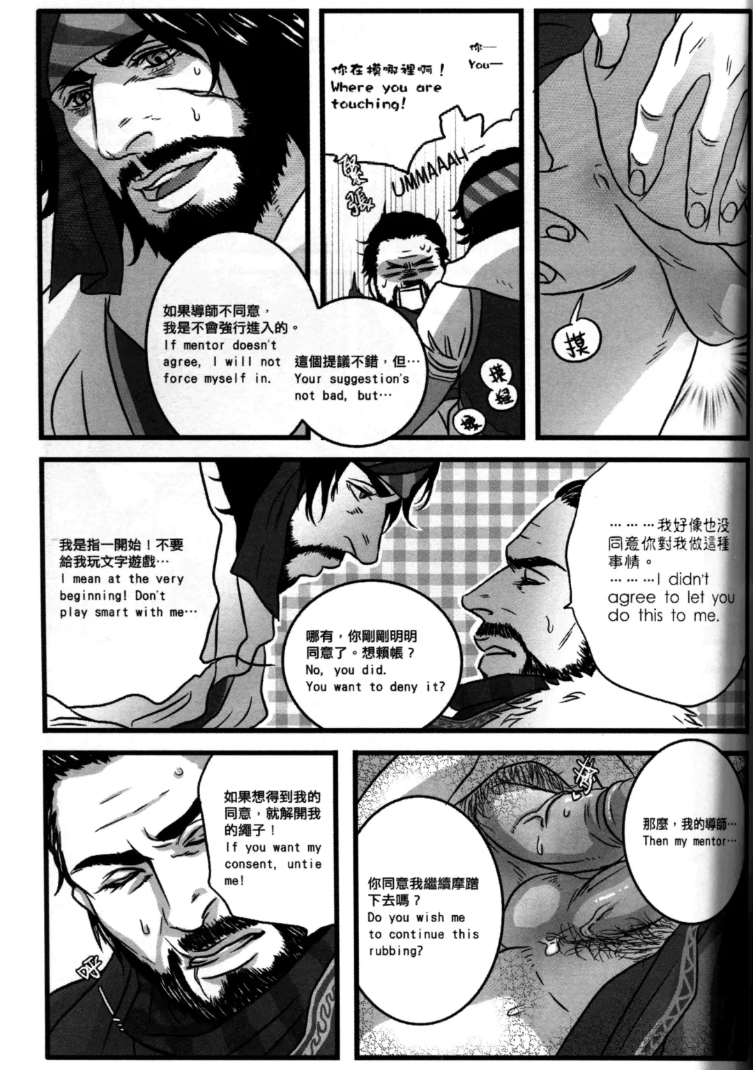 [Renji] Honey! Sweets Mentor. Fhentai - Page 30