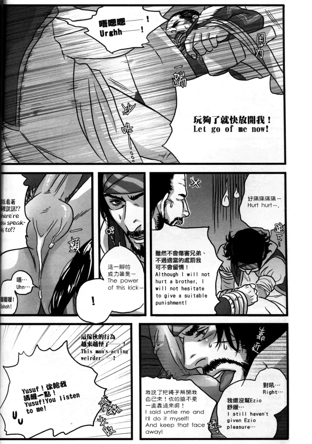 [Renji] Honey! Sweets Mentor. Fhentai - Page 37