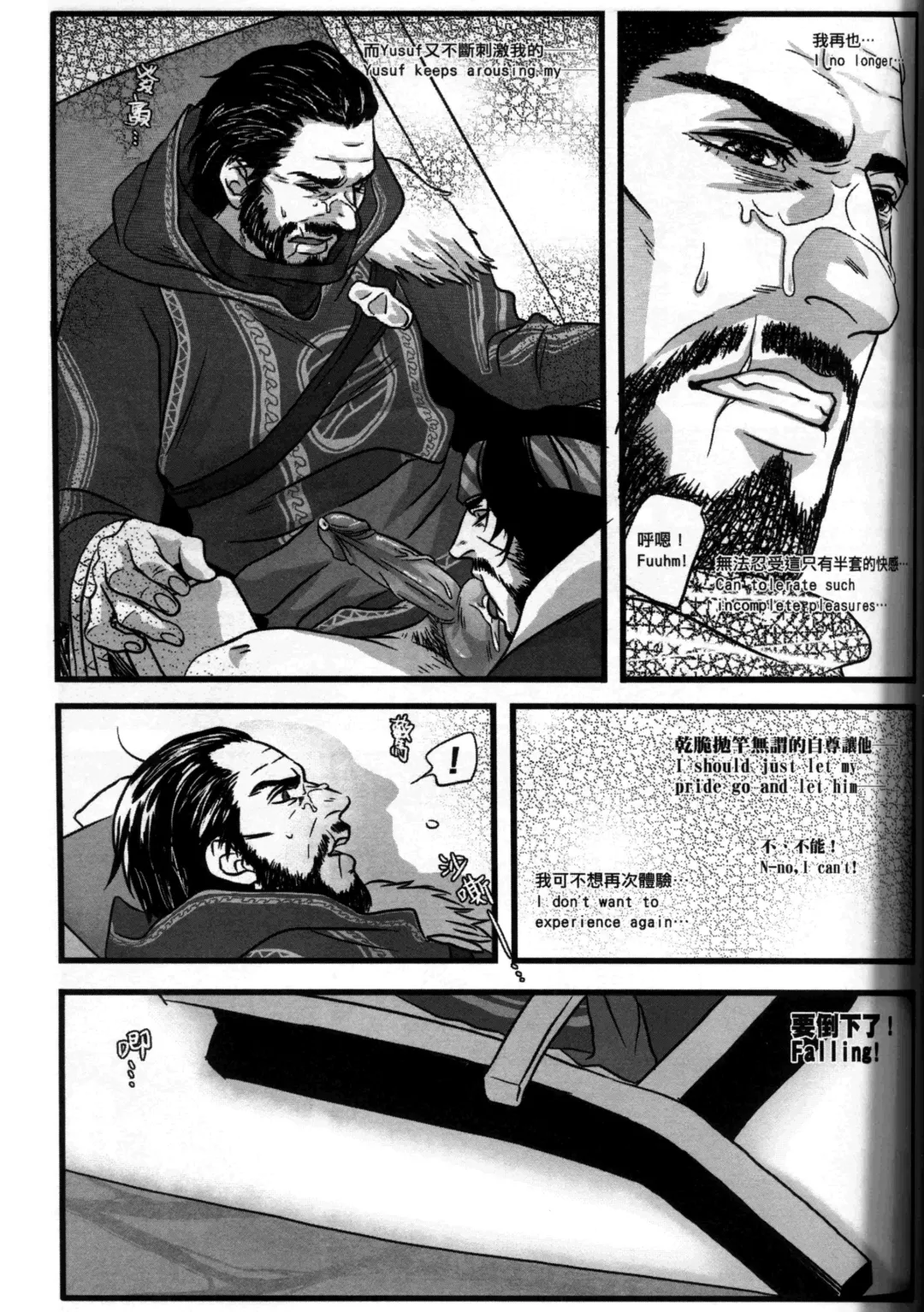 [Renji] Honey! Sweets Mentor. Fhentai - Page 38