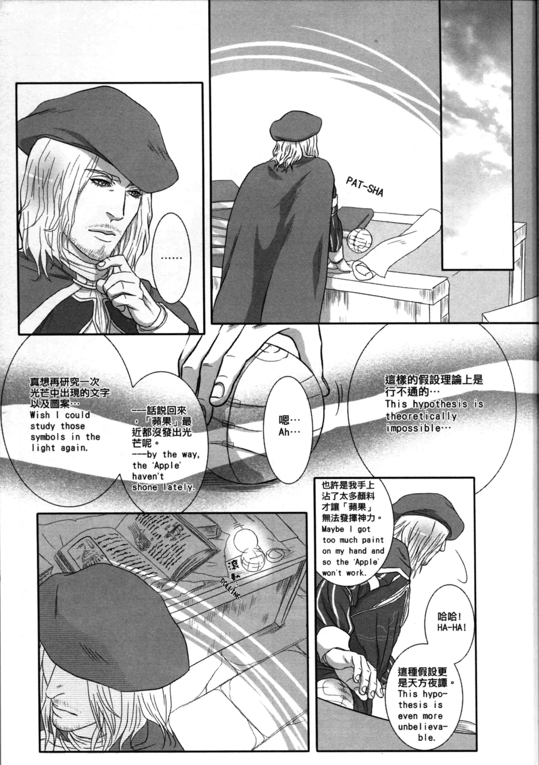 [Renji] Honey! Sweets Mentor. Fhentai - Page 4