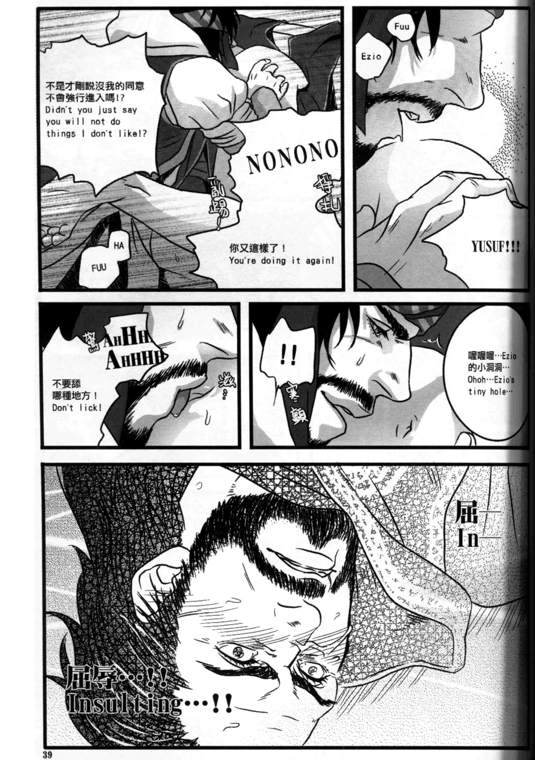 [Renji] Honey! Sweets Mentor. Fhentai - Page 40