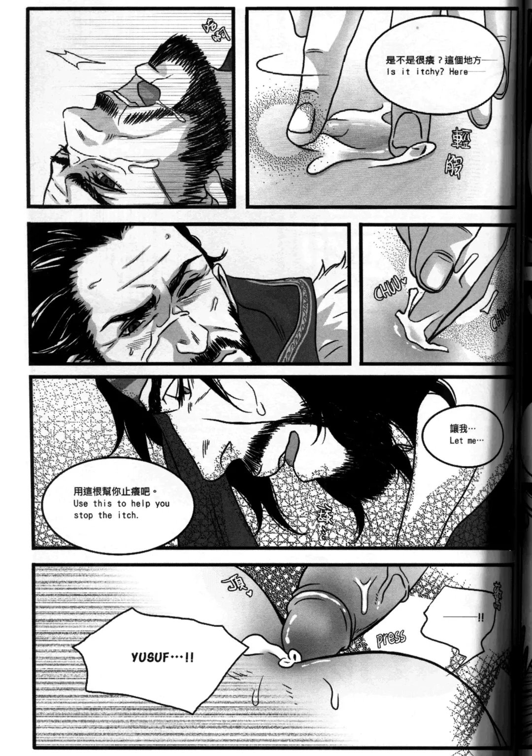 [Renji] Honey! Sweets Mentor. Fhentai - Page 46