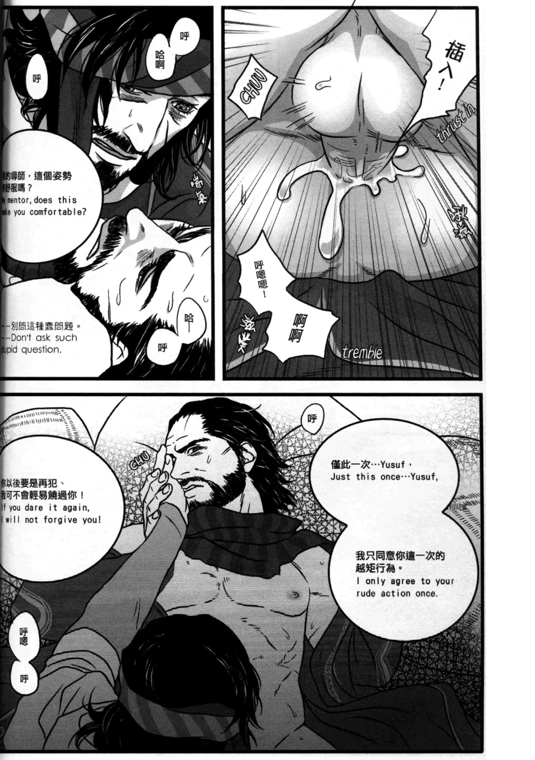 [Renji] Honey! Sweets Mentor. Fhentai - Page 53