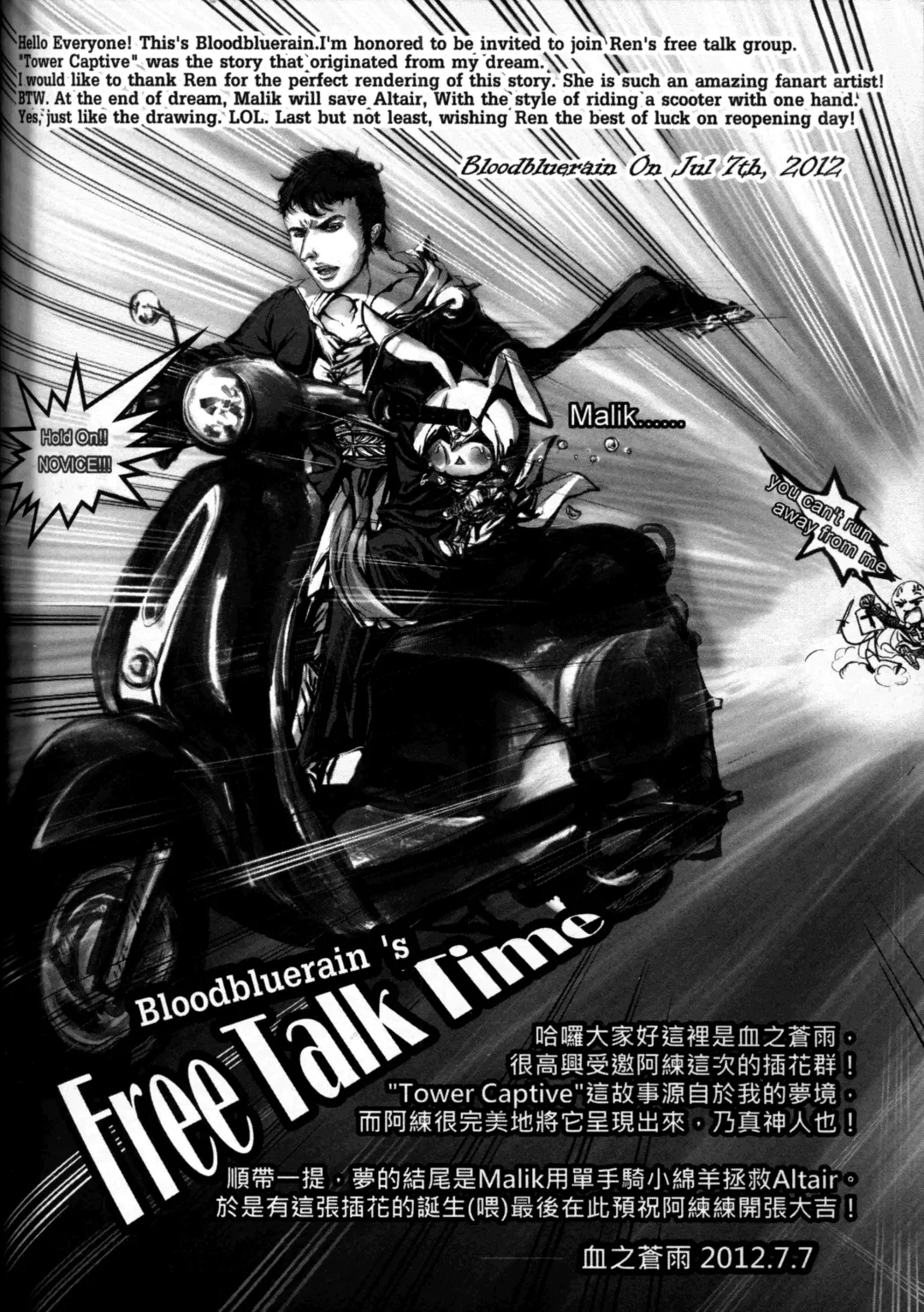 [Renji] Honey! Sweets Mentor. Fhentai - Page 77