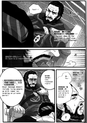 [Renji] Honey! Sweets Mentor. Fhentai - Page 22