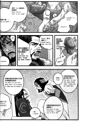 [Renji] Honey! Sweets Mentor. Fhentai - Page 35