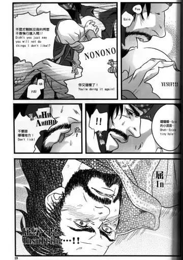 [Renji] Honey! Sweets Mentor. Fhentai - Page 40