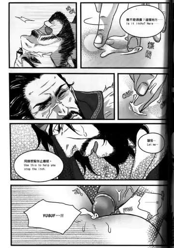 [Renji] Honey! Sweets Mentor. Fhentai - Page 46