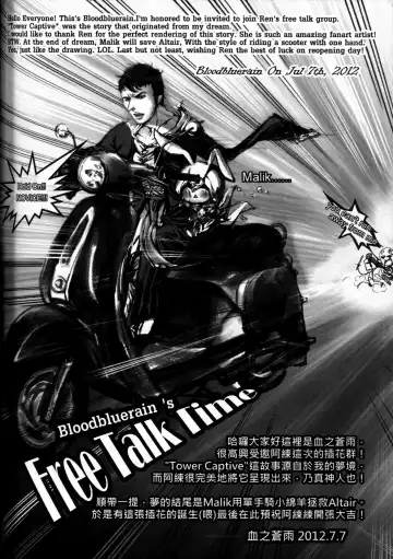 [Renji] Honey! Sweets Mentor. Fhentai - Page 77