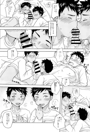 [Kotsumudi] Sukebe Futago to Furachina Kyuujitsu Fhentai - Page 11