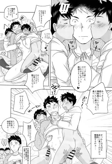 [Kotsumudi] Sukebe Futago to Furachina Kyuujitsu Fhentai - Page 32