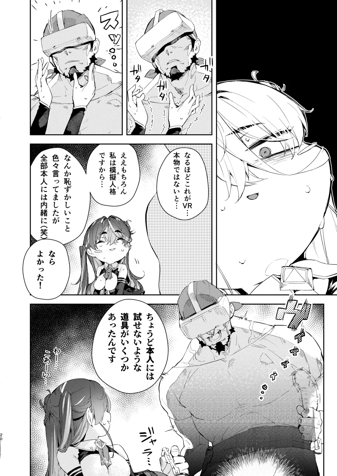 [Cowbow] VR na Senchou Fhentai - Page 20