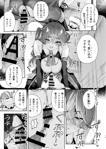 [Cowbow] VR na Senchou Fhentai.net - Page 13