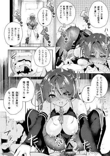 [Cowbow] VR na Senchou Fhentai.net - Page 16