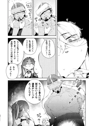 [Cowbow] VR na Senchou Fhentai.net - Page 20