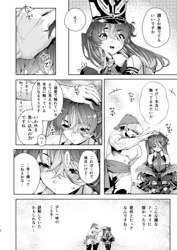 [Cowbow] VR na Senchou Fhentai.net - Page 6