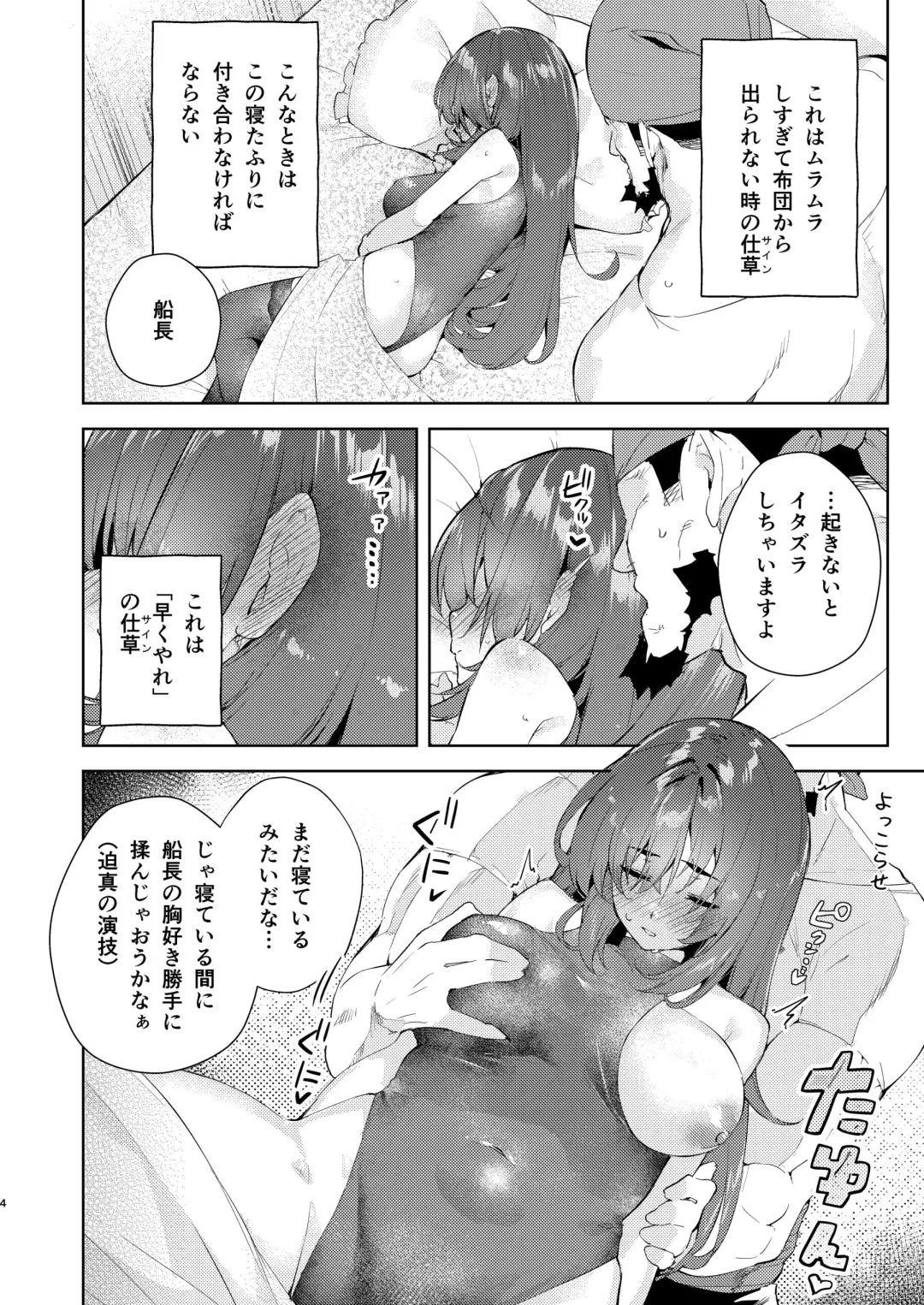 [Cowbow] Marin Senchou o Asa, Okosu Hon Fhentai - Page 4