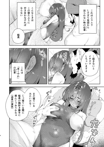 [Cowbow] Marin Senchou o Asa, Okosu Hon Fhentai.net - Page 4