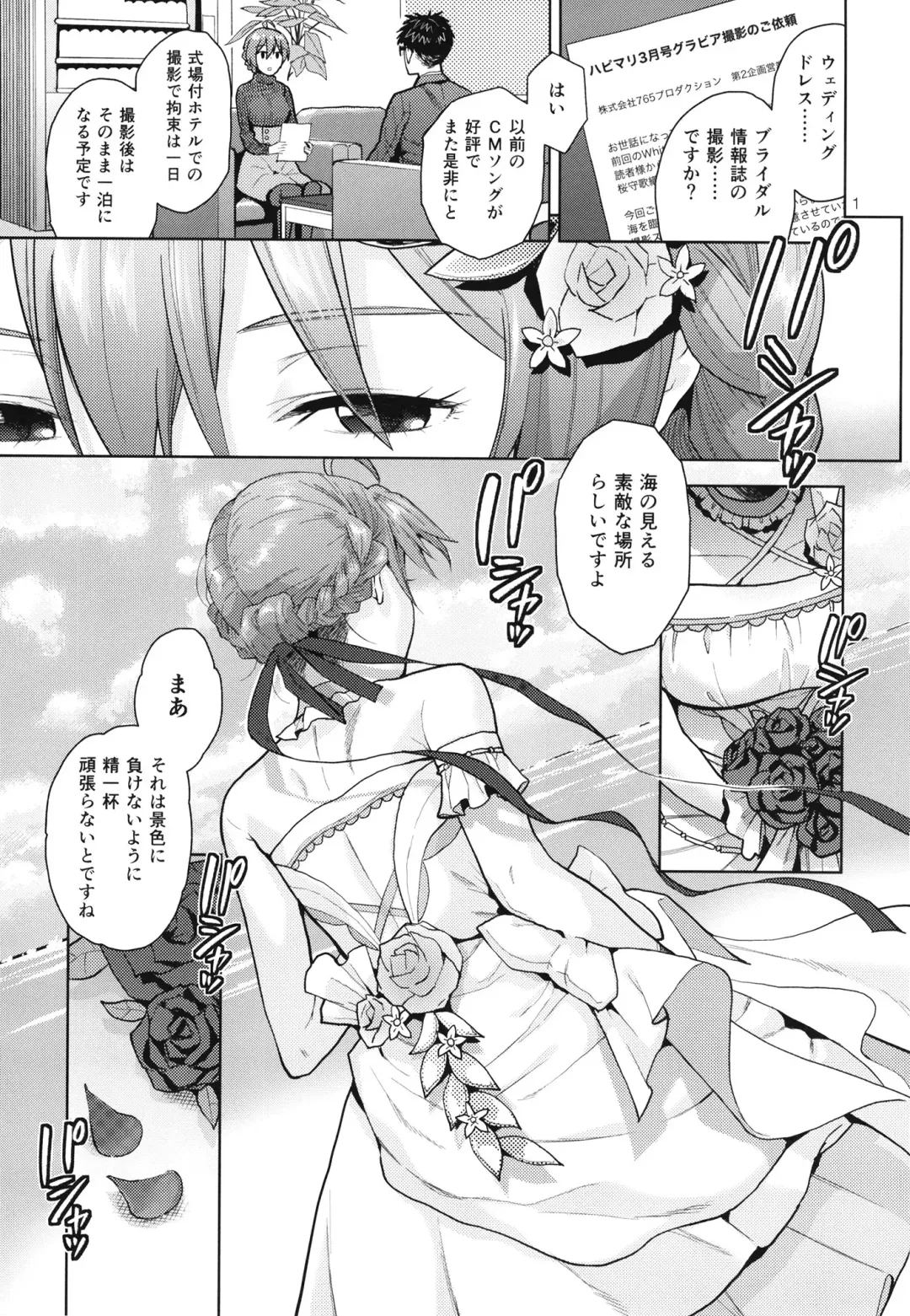 [Kirihara You] Oyome-san Gokko Fhentai - Page 3