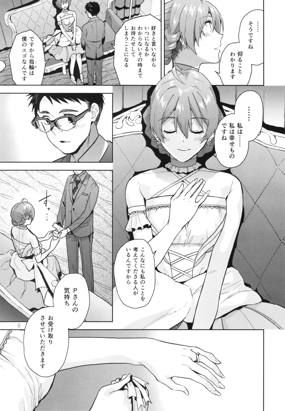 [Kirihara You] Oyome-san Gokko Fhentai - Page 7