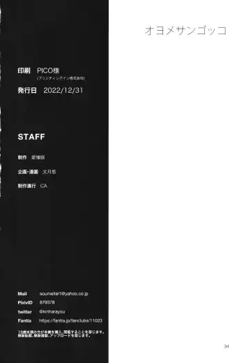 [Kirihara You] Oyome-san Gokko Fhentai - Page 36