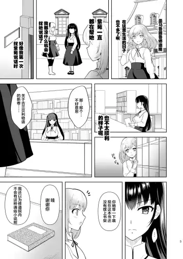 [Tenro Aya] Addiction Haitoku no Rensa Fhentai.net - Page 5