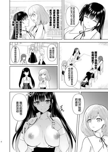 [Tenro Aya] Addiction Haitoku no Rensa Fhentai.net - Page 6