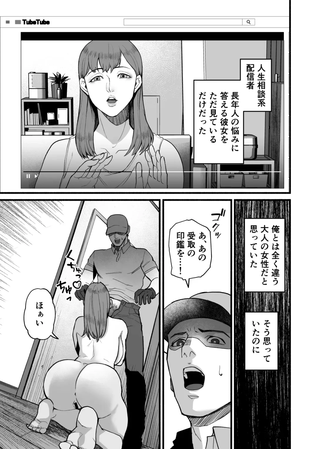 [Mokichi] Sennyuu Sousa-kan Kanou Michiko no Yume Fhentai.net - Page 64