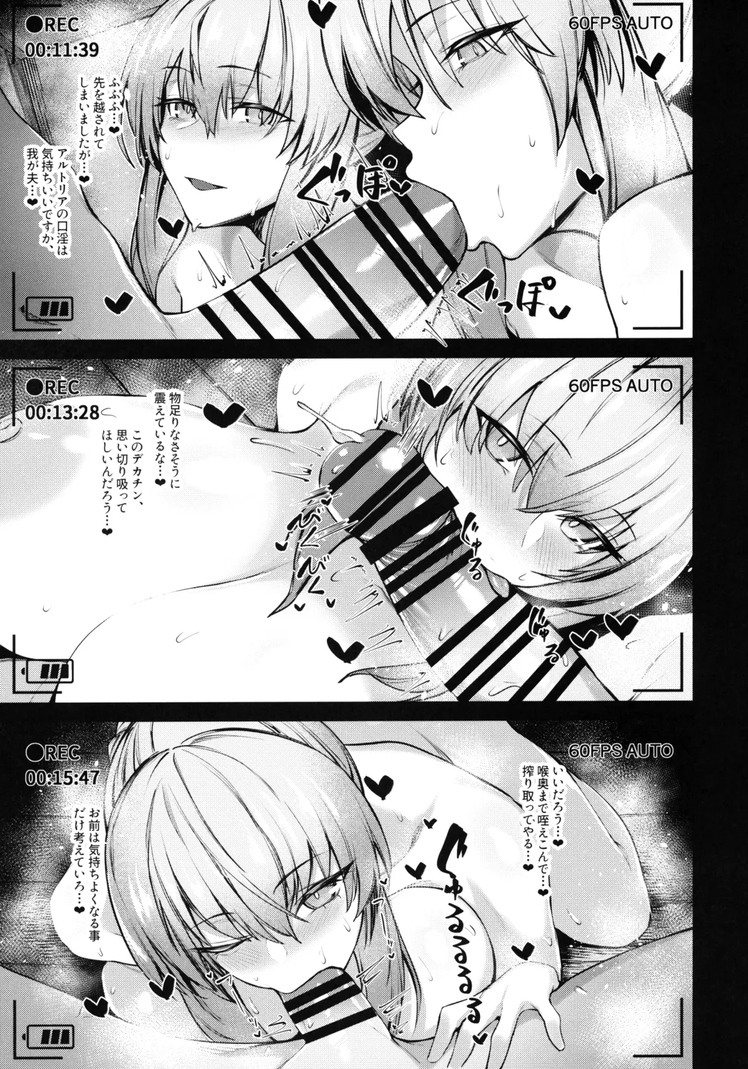 [Hirasawa Zen] Morgan to Saber Alter no Tane Shibori Nikki + Omake Fhentai.net - Page 12