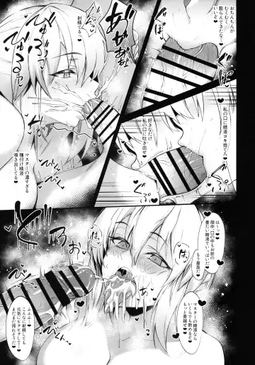 [Hirasawa Zen] Morgan to Saber Alter no Tane Shibori Nikki + Omake Fhentai.net - Page 6