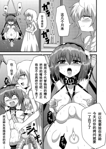 [Zuru] TooriMarisa ni Ki o Tsukero Sono Riku Fhentai.net - Page 8