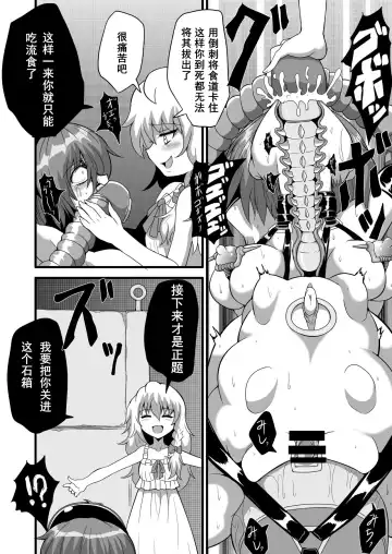 [Zuru] TooriMarisa ni Ki o Tsukero Sono Riku Fhentai.net - Page 9