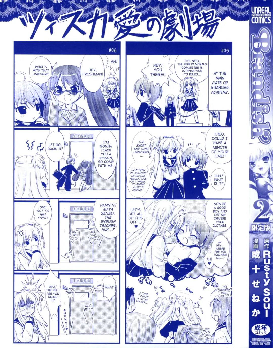 [Alto Seneka - Rusty Soul] Brandish 2 Genteiban Fhentai - Page 3