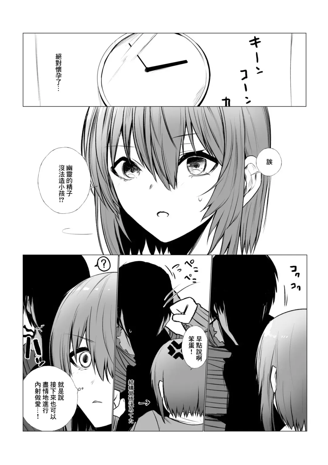 [Jury] Inrei ni Toritsukareta Onnanoko no Hanashi Fhentai - Page 14