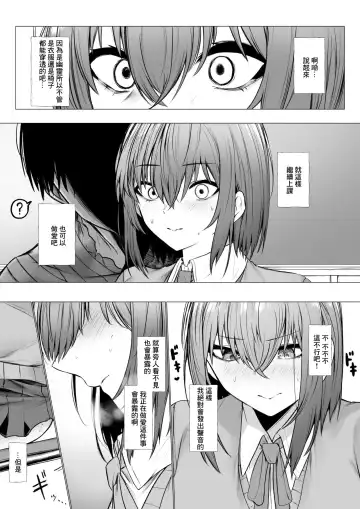 [Jury] Inrei ni Toritsukareta Onnanoko no Hanashi Fhentai.net - Page 5