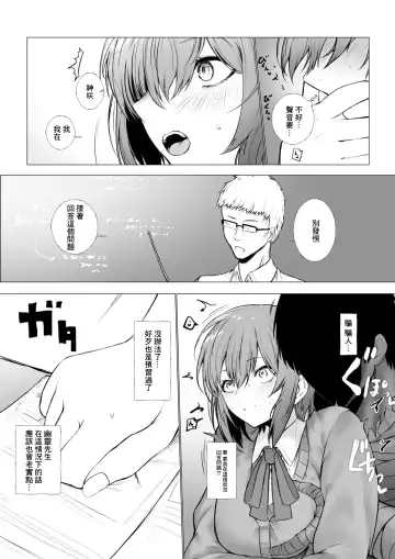 [Jury] Inrei ni Toritsukareta Onnanoko no Hanashi Fhentai.net - Page 8