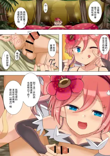 [Sabuustar] Kowakuma Fhentai.net - Page 4