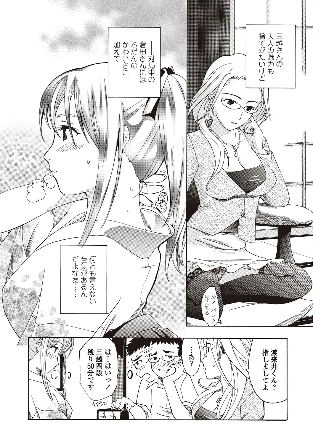 [Asagi Ryu] Joshikousei Kishi Kurata Mina to Shite Mitai Fhentai.net - Page 10