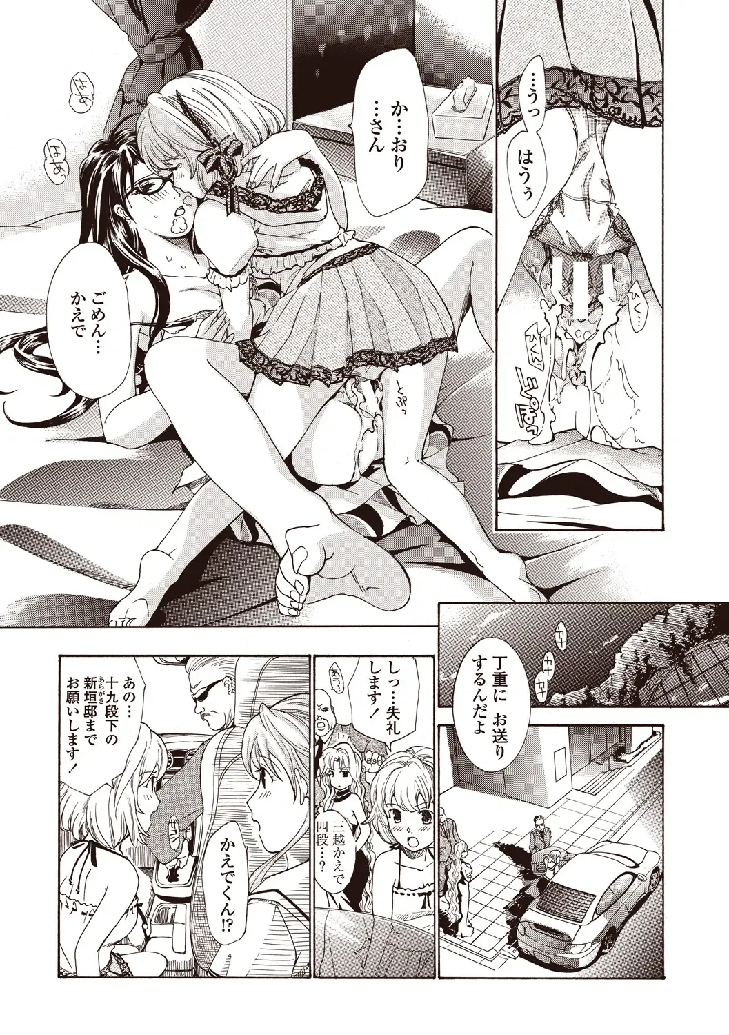 [Asagi Ryu] Joshikousei Kishi Kurata Mina to Shite Mitai Fhentai.net - Page 121