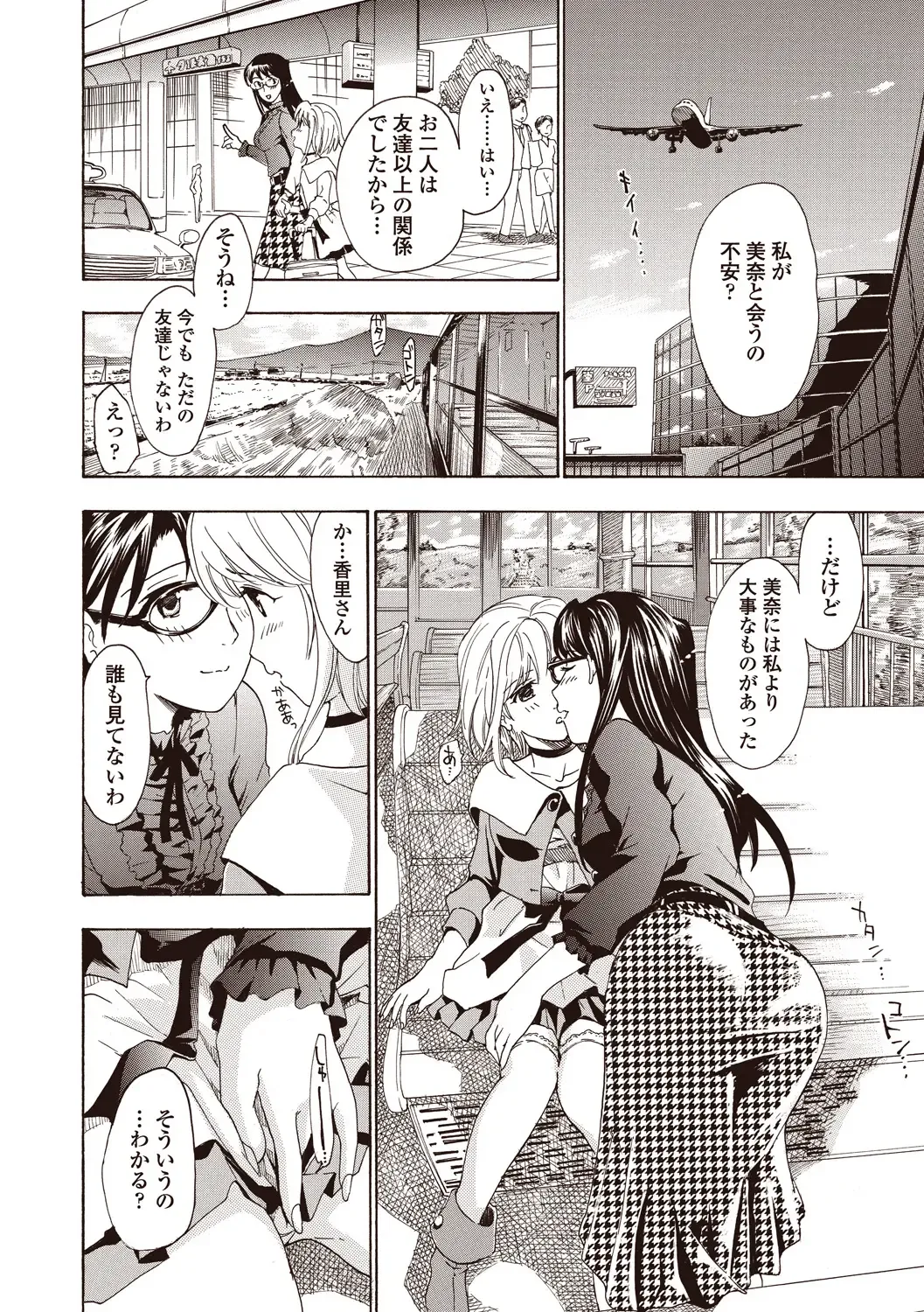 [Asagi Ryu] Joshikousei Kishi Kurata Mina to Shite Mitai Fhentai.net - Page 166