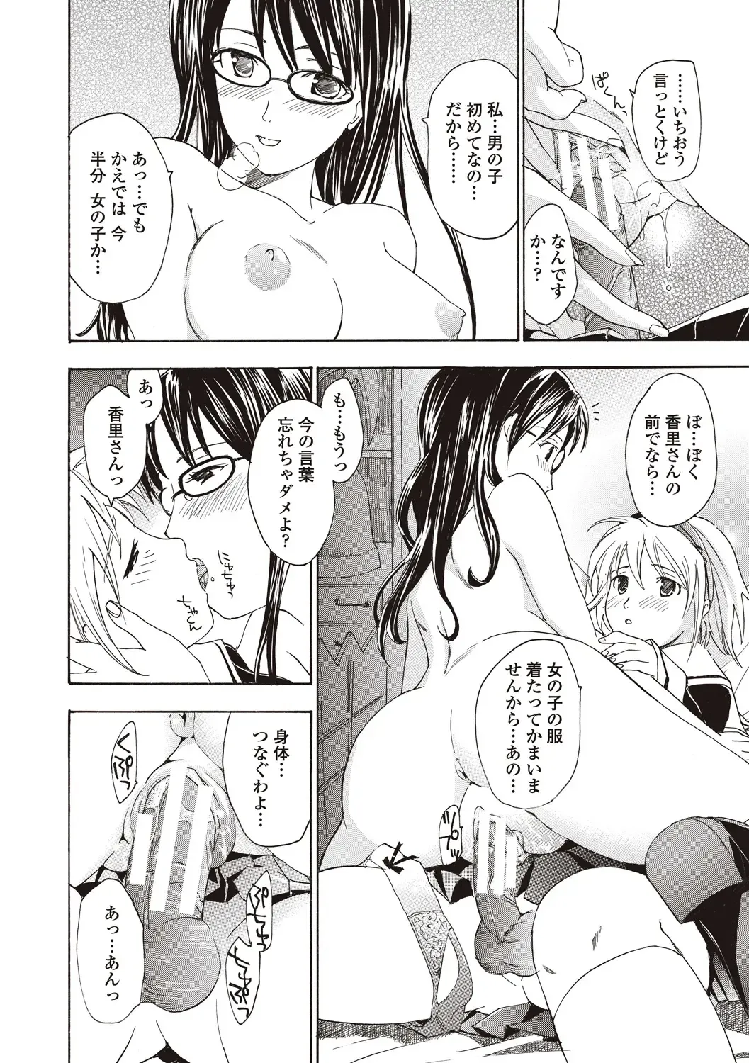 [Asagi Ryu] Joshikousei Kishi Kurata Mina to Shite Mitai Fhentai.net - Page 32