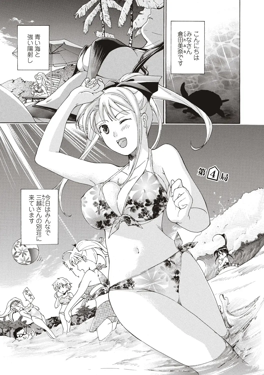 [Asagi Ryu] Joshikousei Kishi Kurata Mina to Shite Mitai Fhentai.net - Page 53