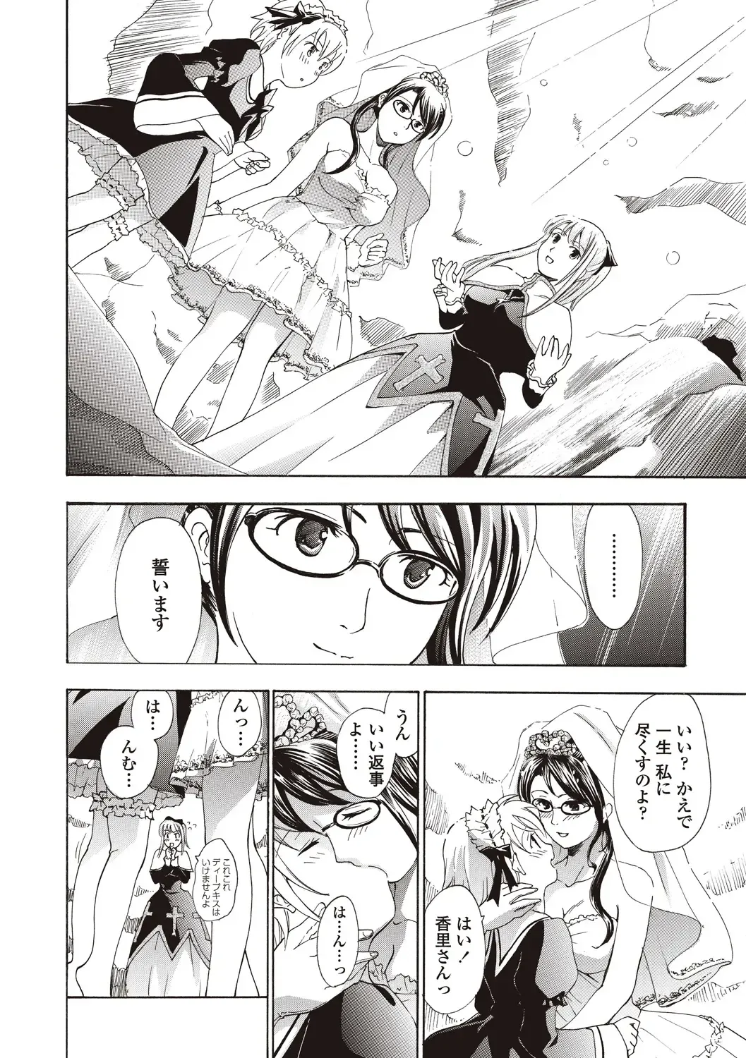 [Asagi Ryu] Joshikousei Kishi Kurata Mina to Shite Mitai Fhentai.net - Page 76