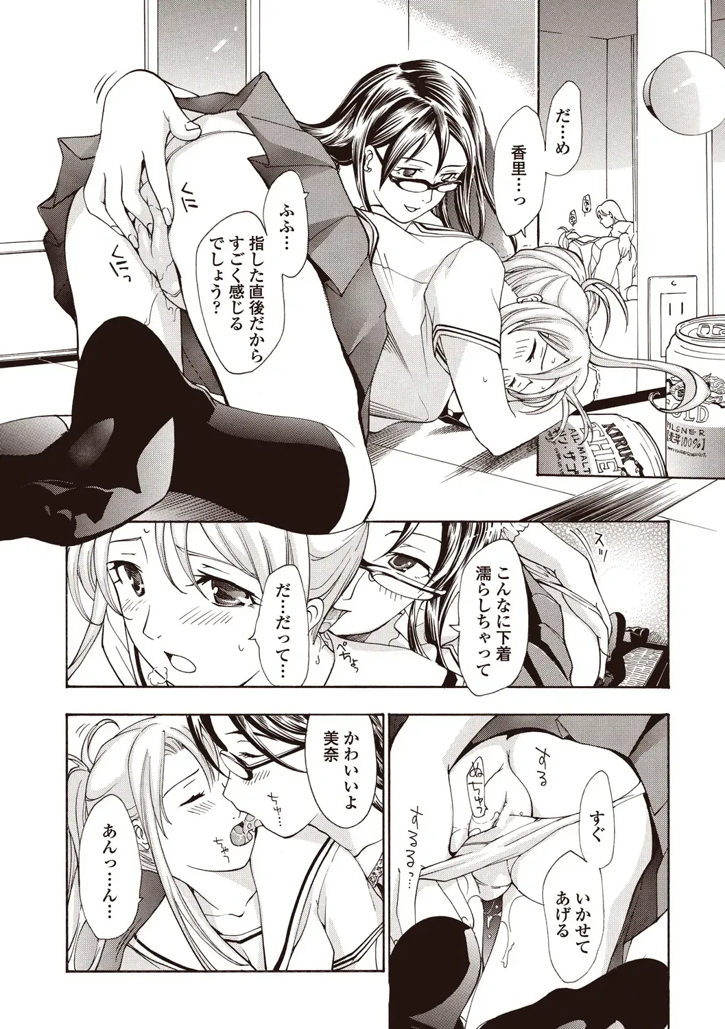 [Asagi Ryu] Joshikousei Kishi Kurata Mina to Shite Mitai Fhentai.net - Page 90