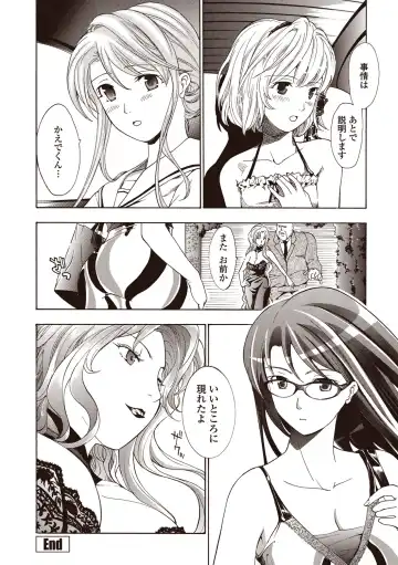 [Asagi Ryu] Joshikousei Kishi Kurata Mina to Shite Mitai Fhentai.net - Page 122