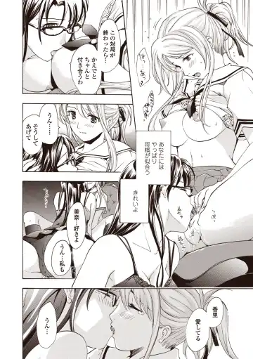 [Asagi Ryu] Joshikousei Kishi Kurata Mina to Shite Mitai Fhentai.net - Page 148